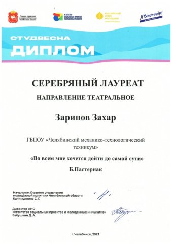 Студенческая весна 2023 