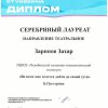 Студенческая весна 2023 