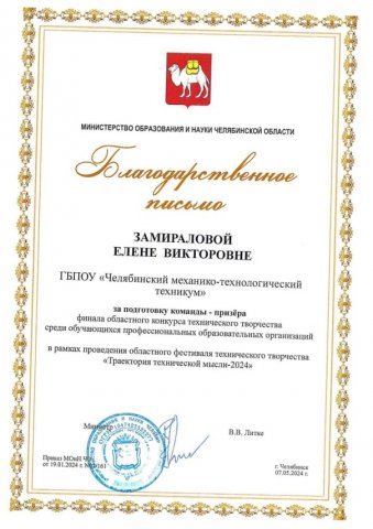 Финал областного конкурса технического творчества 