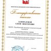 Финал областного конкурса технического творчества 