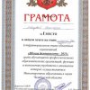Школа безопасности 