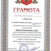 Школа безопасности 