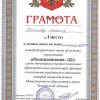 Школа безопасности 