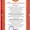 Школа безопасности 
