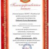 Школа безопасности 