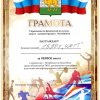 Первенство по баскетболу
