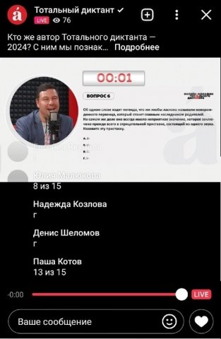 День грамотности 