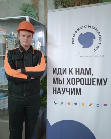 Международном конкурсе памяти А.В.Гурова "Наш союзмаш" 