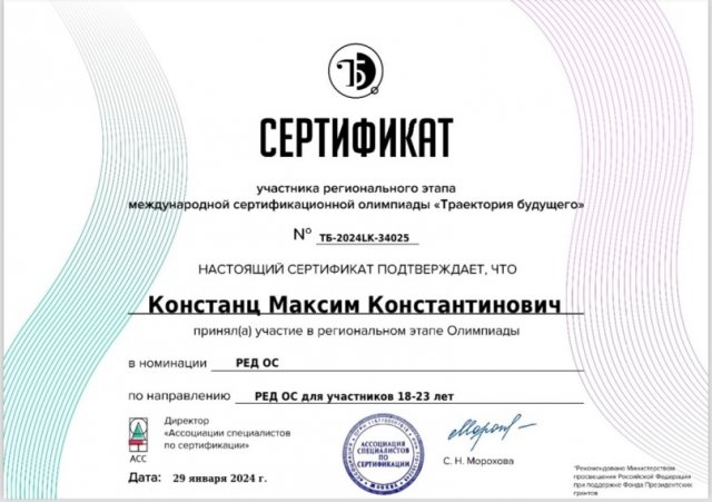 Международная олимпиада «Траектория будущего»