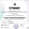 Международная олимпиада «Траектория будущего»
