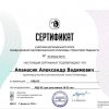 Международная олимпиада «Траектория будущего»