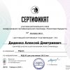 Международная олимпиада «Траектория будущего»