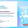 Исторический парк «Россия – Моя история» 