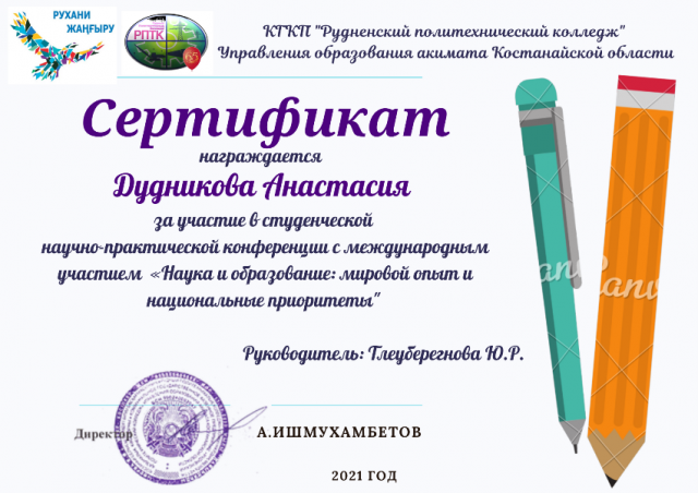 Международная научно-практическая конференция