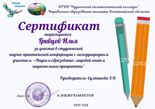 Международная научно-практическая конференция