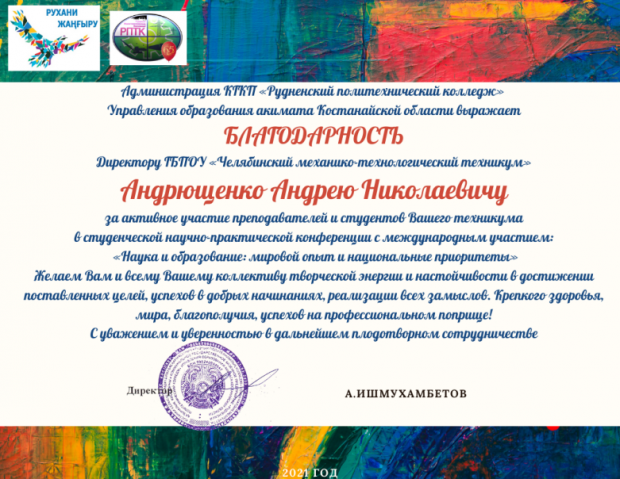 Международная научно-практическая конференция