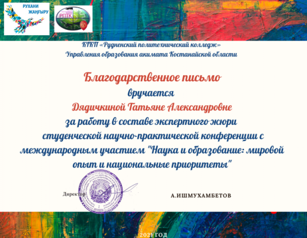 Международная научно-практическая конференция