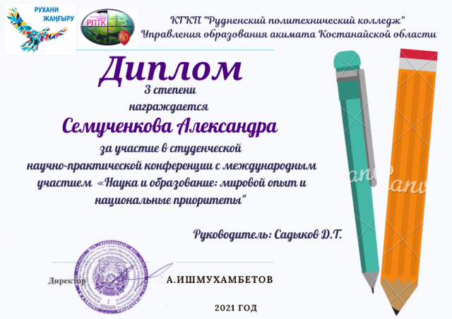 Международная научно-практическая конференция