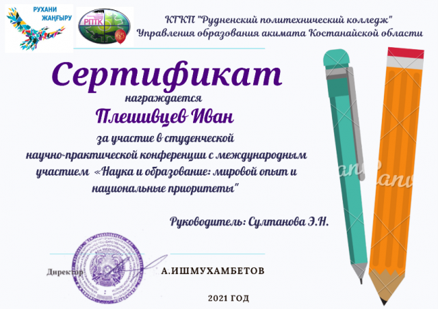 Международная научно-практическая конференция