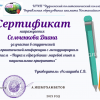 Международная научно-практическая конференция