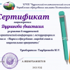 Международная научно-практическая конференция