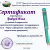 Международная научно-практическая конференция