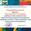 Международная научно-практическая конференция