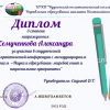 Международная научно-практическая конференция