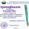 Международная научно-практическая конференция