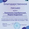 День без интернета - 2024