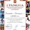 Поздравляем (спортивные соревнования) 09.10.20