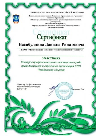 Конкурс "Мастерок"