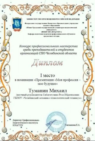 Конкурс "Мастерок"
