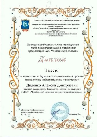 Конкурс "Мастерок"