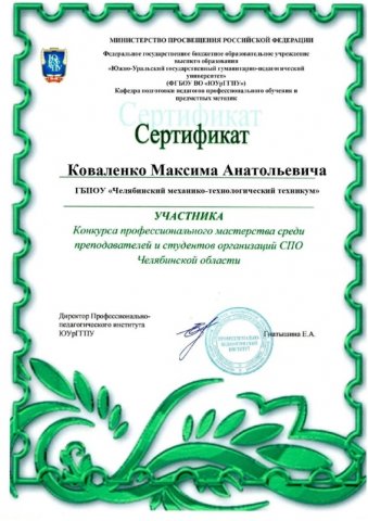 Конкурс "Мастерок"