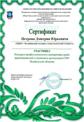 Конкурс "Мастерок"