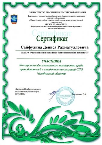 Конкурс "Мастерок"