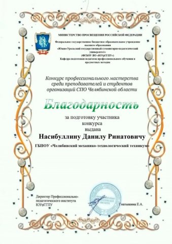 Конкурс "Мастерок"