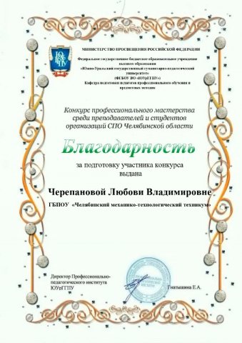 Конкурс "Мастерок"