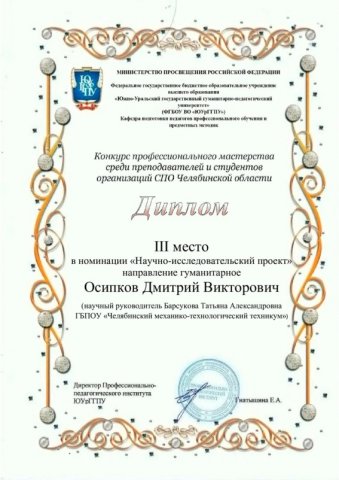 Конкурс "Мастерок"