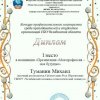 Конкурс 