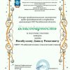 Конкурс 