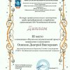 Конкурс 