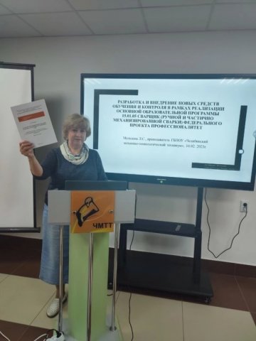 Областной научно-практический семинар ОПЦ (кластера) "Машиностроение" 