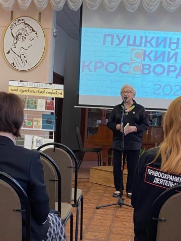 Пушкинский кроссворд