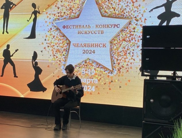 Фестивал искусств 