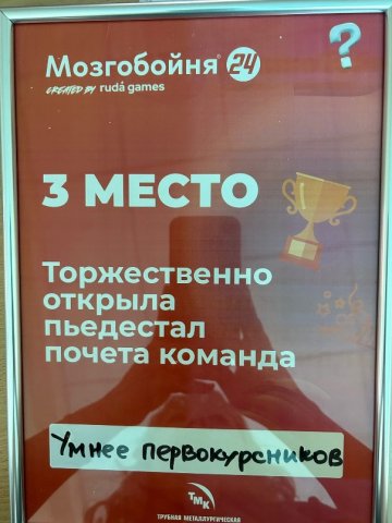 Мозгобойня