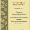 Лучший по профессии