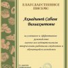 Лучший по профессии