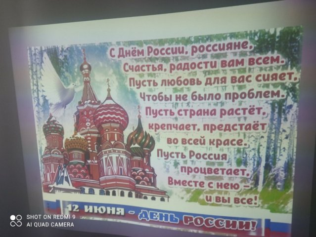 День Независимости